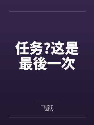 丽莎娜角色介绍 丽莎娜角色介绍